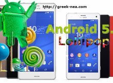 Η Sony αναβαθμιζει την Android 5.0 Lollipop για τα Xperia Z3 και Z3 Compact!