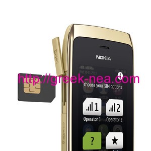 Nokia Asha 310 Dual SIM