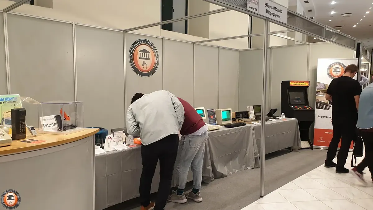 Ελληνικο Μουσειο Πληροφορικης