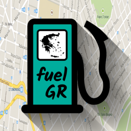 Κατεβάσετε δωρεάν την εφαρμογή fuelGR