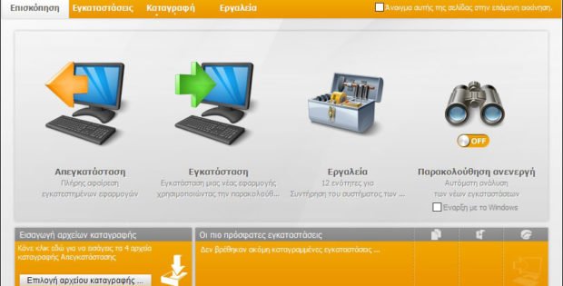 download ashampoo uninstaller 12 key download ashampoo uninstaller 12 key