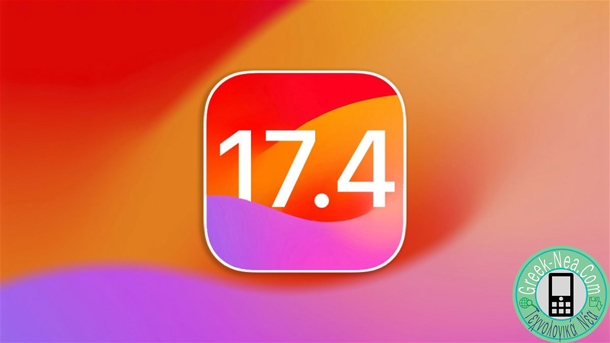 Κυκλοφόρησε το iOS 17.4 με πολλές αλλαγές ιδικά για την Ευρώπη