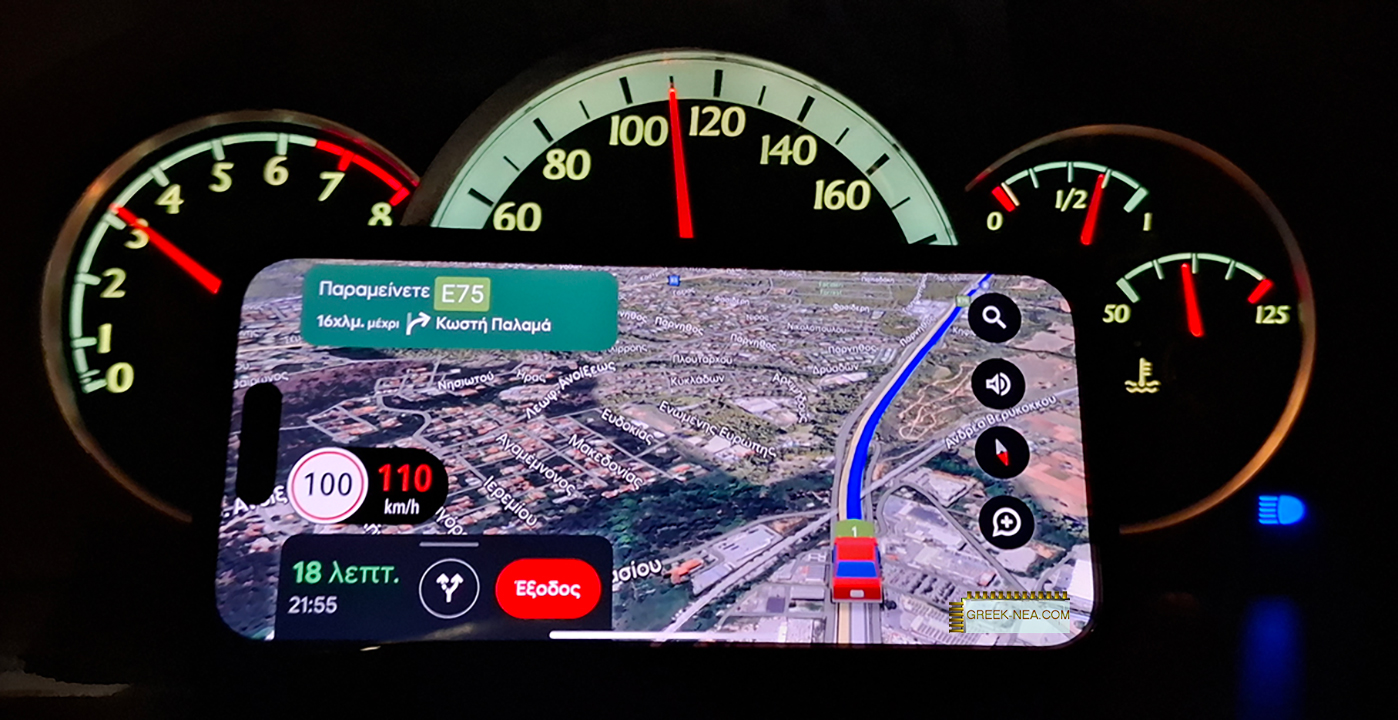 Google maps με ταχύμετρο και όρια ταχύτητας και στα iPhone