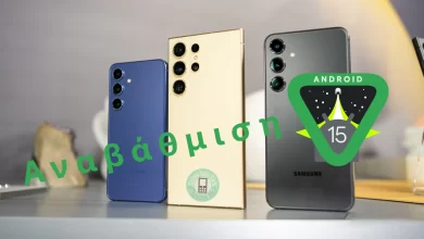 Ποιες συσκευές Samsung Galaxy θα λάβουν το Android 15