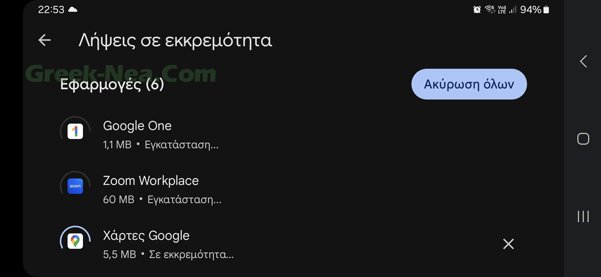 Google Play Store Ενημερώσεις Εφαρμογών