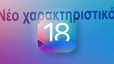 iOS 18 επιτρέπει την εγγραφή βίντεο σε iPhone ενώ ακούτε μουσική