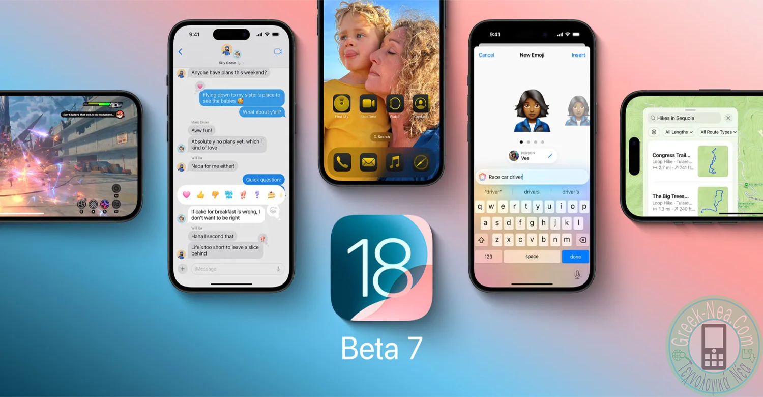 Διαθέσιμη η 7η beta του iOS 18