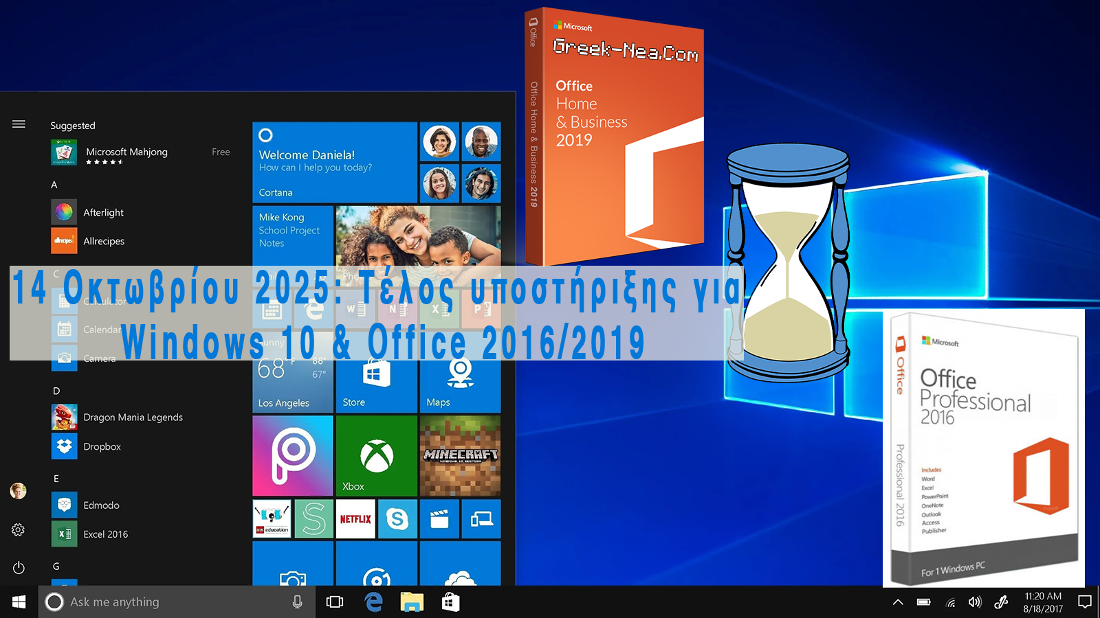 Τέλος υποστήριξης για Windows 10 και Office