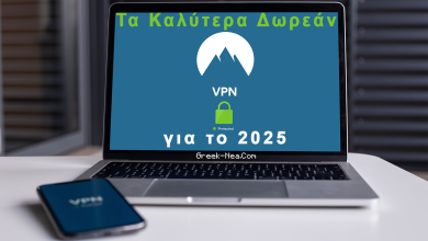 Τα Καλύτερα Δωρεάν VPN για το 2025