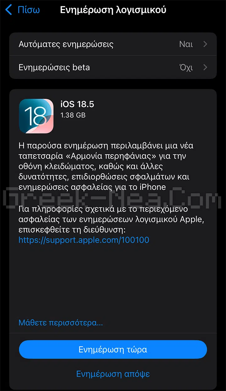 iOS 18.5 Update