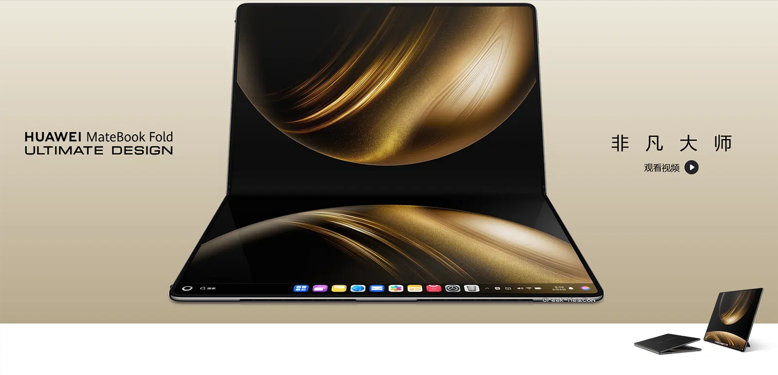 Huawei MateBook Fold