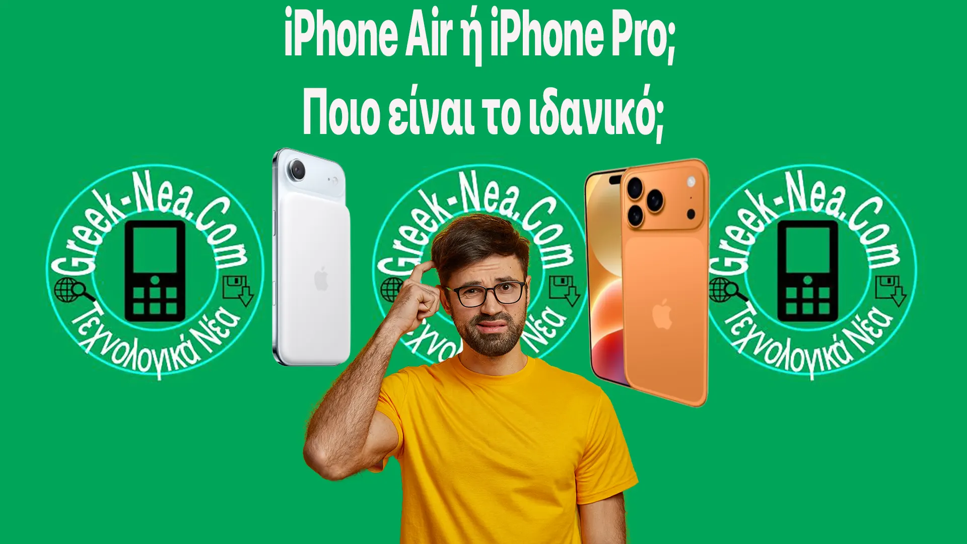 iPhone Air ή iPhone Pro; Ποιο είναι το ιδανικό για σένα;
