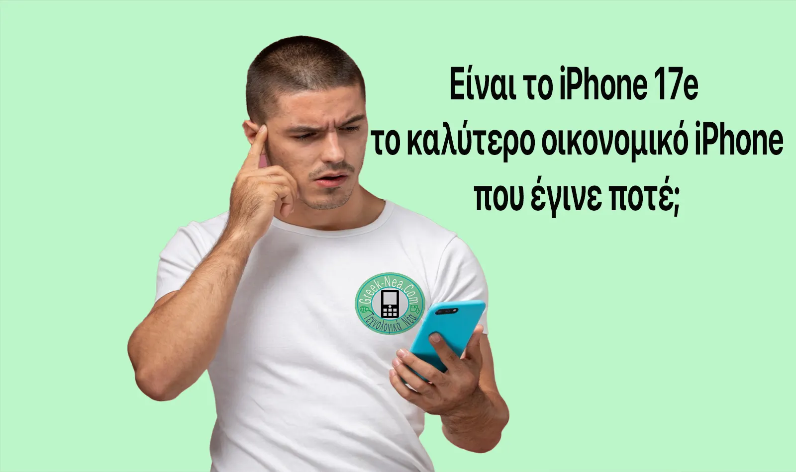 Είναι το iPhone 17e το καλύτερο οικονομικό iPhone που έγινε ποτέ