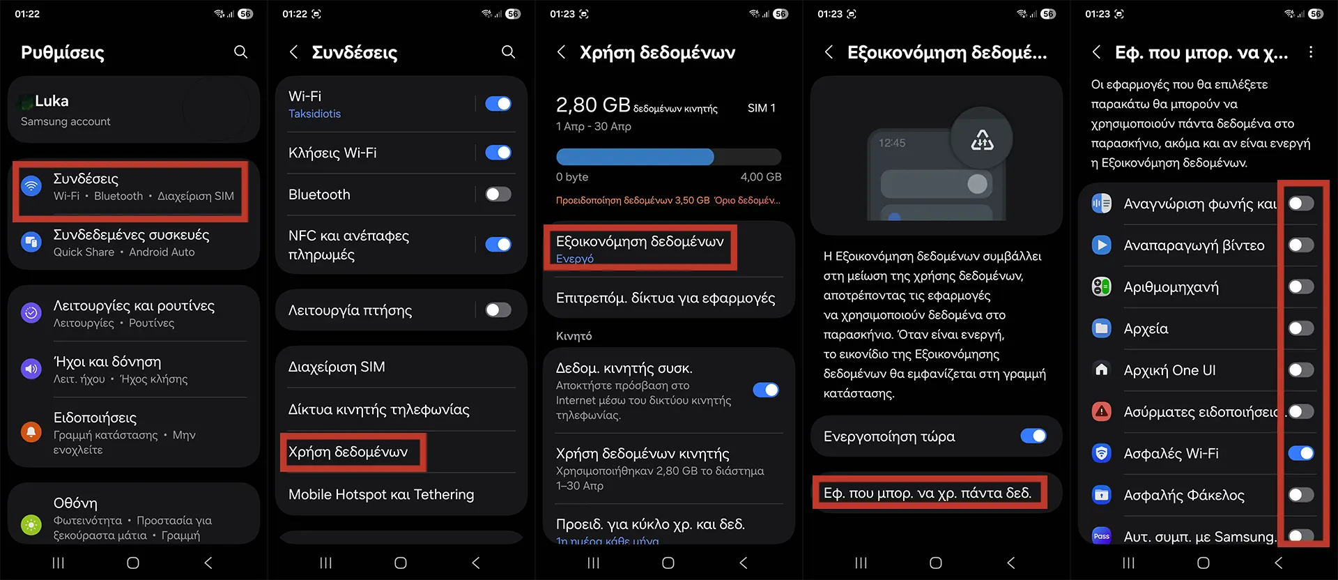 Πώς να χρησιμοποιήσετε τη λειτουργία Εξοικονόμηση Δεδομένων σε Android