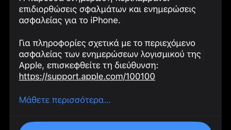 iOS 26.4.2 Update