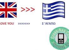 Λεξικό Αγγλικά Ελληνικά κατεβάστε το δωρεάν