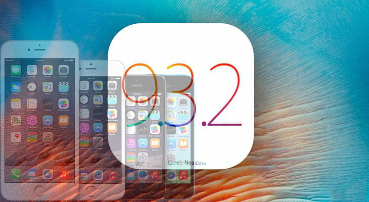 Τα νέα της έκδοσης iOS 9.3.2