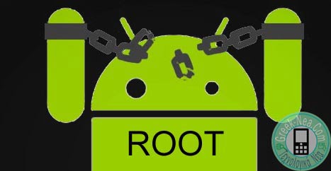 Το καλύτερο πρόγραμμα ή εφαρμογή για root Android