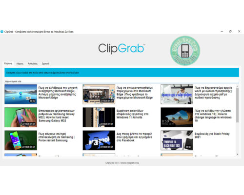 Κατεβάστε δωρεάν το ClipGrab Downloader