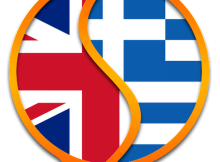 Κατεβαστε δωρεαν Αγγλοελληνικο Λεξικο για Android και ταμπλετ